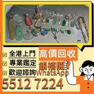 全港高價免費上門購：玉器，金鑲玉，翡翠，玉鐲，鑲金玉器，黃金，玉器，戒指，金戒指，耳環，介子，手镯，金幣，K金首飾，金粒，金條，金塊、銀條，玫瑰金，鉑金，鑽石，金頸鍊、項鍊，龍鳳鐲，銀飾，和田玉擺件，