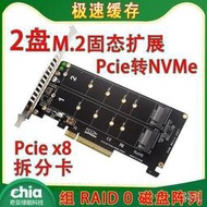 [快速出貨]PCI-E轉M.2硬盤轉接卡pcie X8 x16 1轉2 NVME擴展卡m2拆分卡雙盤