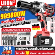 ใช้งานได้ 10 วันต่อการชาร์จหนึ่งครั้ง🔥บล็อกไฟฟ้า บล็อกไฟฟ้าไรสาย บล็อกแบตไร้สาย 99800W แบต Li-ion 2ก