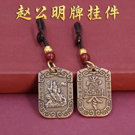 黄铜武财神赵公明关公令牌八方来财招财进宝车挂车钥匙扣挂件Brass God of Wealth Zhao Gongming Guan Gong Token from all directionsOMA
