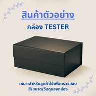 [F/G/H1/H2] Gift Box Product Magnetic Cover Sample tester