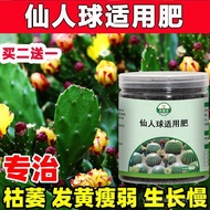 [Buy Two Get One Free]Cactus Suitable Flower Fertilizer Blooming Rooting Slow Release Granular Ferti