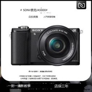 二手索尼ILCE a5000 16-50mm微單vlog相機學生入門級數碼高清旅遊