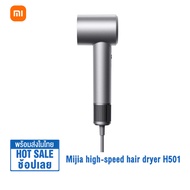 Xiaomi Mi Ionic Hair Dryer H501 ไดร์เป่าผม เครื่องเป่าผม Mi high-speed hair dryer H501 ดีไซน์เรียบหรู ขนาดกะทัดรัด น้ำหนักเบา เป่าผมแห้งได้อย่างรวดเร็ว