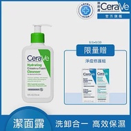 【CeraVe適樂膚】溫和洗卸泡沫潔膚乳 236ml(泡沫質地)