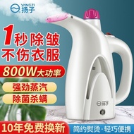 Yangzi Iron Household Mini Handheld Garment Steamer Ironing Clothes Steam Iron Electric Iron Small Wrinkle Removal Dormitory