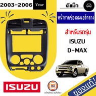 Isuzu หน้ากากช่องลมแอร์ กลาง อะไหล่รถยนต์ รุ่น D-max ดีแม็คซ์ ปี2003-2006 สีเทา แท้ห้าง