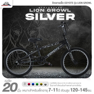 จักรยานเด็ก 20นิ้ว COYOTE รุ่น LION GROWL (จักรยานของเด็ก 7-11ปี สูง 130-165ซม.)