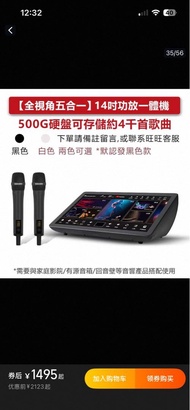 InAndOn 卡拉ok機 (500GB)