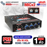 ปรีรถยนต์ ปรีไมค์ ปรีคาราโอเกะ ปรีแอมป์รถยนต์ ปรีไมคค์รถ ช่องเสียบไมค์2ช่อง AMERICAN SOUND AM-P220K 