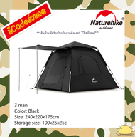 NH21ZP010 : UPF 50+ Ango pop up tent for 3 man (with hall pole) (black) By Naturehike สินค้าแท้มีรับ