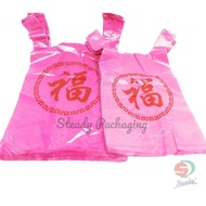 Plastic Bag Printed Singlet Bag 福袋 (18"x22") [1pkt x100pcs+-]