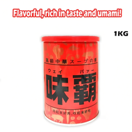 Weiba Chinese Soup Base Powder (1kg)