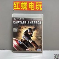 PS3正版遊戲光碟 美國隊長 超級戰士 無說明書 港版英文