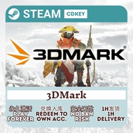 [Steam PC CD Key] 3DMark 压力测试 Redeem to Steam Library