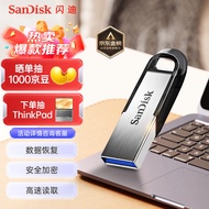 闪迪 (SanDisk) 64GB U盘CZ73 安全加密 高速读写 学习办公投标 电脑车载 金属优盘 USB3.0