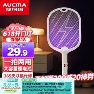 [ST]💧Aucma（AUCMA）Electric Mosquito Swatter Mosquito Killing Lamp Dual-Purpose Lithium Battery Rechar