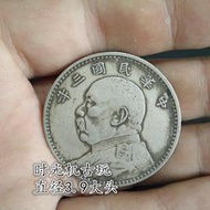 銀元銀幣收藏中華民國三年袁大頭銀元頭像