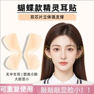 5D Silicone Elf Ear Stickers Ear Sticks Invisible Elastic Matte Melting Ear Support-CC & LL