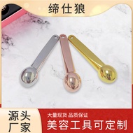 Metal Cosmetic Scoop Cream Spatula Scoop Beauty Tool Mask Small Scoop Eye Cream Stick Support Early 
