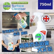 現貨 🇬🇧英國製 全新包裝滴露消毒噴霧大支裝750ml