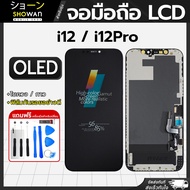 Mobile Phone Screen iPhone 12/12 Pro LCD + Touch !! Screwdriver Set Glue Scratch-Resistant Glass Fil
