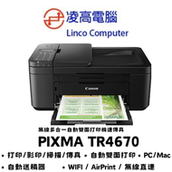 佳能 - Pixma TR4670 噴墨打印機4合1 (雙面打印,單面掃描,單面影印,傳真) #4670 #PG-745 #CL-746 #PG-745XL #CL-746XL