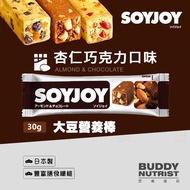 [Japan SOYJOY] Soy Nutrition Bar Almond Chocolate Protein Energy Single Item [Buddy Protein]