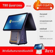 ระบบ POS ร้านอาหาร พร้อมซอฟต์แวร์จัดการสั่งซื้อด้วยการสแกนชาและหน้าต่างการจัดการ จอคู่