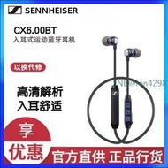 sennheiser森海塞爾cx6.00bt 入耳式無線運動耳機通話重低音