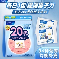 FANCL FANCL 20 Years Old Vitamin FANCL Multivitamin FANCL FANCL 20 Years Old Male Multivitamin FANCL