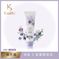 護手霜推薦-Ksolite逆齡精粹護手霜30ml