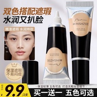 [9.9 taels] Ming Xizhi Concealer Cover Spots Acne Marks Dark Circles Nasolabial Tattoo Brightening M