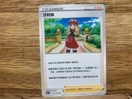 PTCG S11aF 064/068 莎莉娜 U
