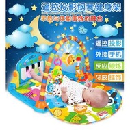 嬰兒健身架器腳踏鋼琴新生兒音樂遊戲毯寶寶玩具0-1歲3-6-12個月 投影錄音 故事古詩兒歌 躺著也能玩