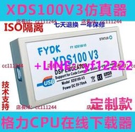 特價中仿真器 下載器  XDS100V3 仿真器 DSP燒寫器 格力美的CPU燒寫 帶視頻教程 隔離型,