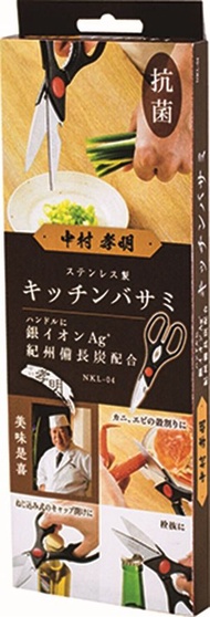 日本世界級名廚中村孝明✿多功能Ag+銀離子✿備長炭抗菌✿不銹鋼廚房✿剪刀✿開瓶器✿較剪✿世界の料理人中村孝明 キッチンバサミ