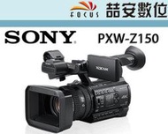 《喆安數位》PXW-Z150 數位攝影機 4K 業務機 公司貨 #4