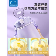 Lock & Lock Big Belly Thermos Cup Straw Cup Water Cup Large Capacity Children's Pier Bucket Shock-re