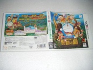 二手3DS遊戲機：哆啦A夢：大雄與奇蹟島～動物冒險～ - 保證功能完好