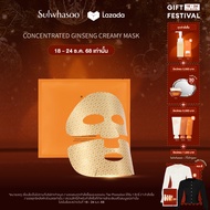 SULWHASOO Concentrated Ginseng Renewing Creamy Mask โซลวาซู มาส์กหน้า