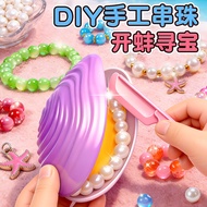 Ready Stock Hot-Selling Clam Clam Jewel Children's Toys Girl Princess Play House Handmade Beaded Pri