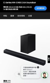 全新Samsung Soundbar C450