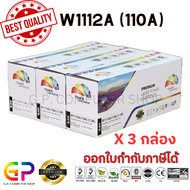 Color Box / W1112A / 110A / ตลับหมึกเลเซอร์เทียบเท่า / 108A / 108W / MFP 136 / MFP 138 / สีดำ / 1500
