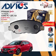 ADVICS Gold OE Front Brake Pads For HONDA Civic FC FK 2016-2021 C1N031 bp