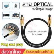 สายDigital Optical Audio Cable OD6.0 Male-Male Optical Cableสำหรับทีวี เครื่องเสียงHomeTheaterสายออฟติคอลคุณภาพสูงA68