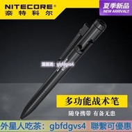 限時下殺-NITECORE奈特科爾NTP31鋁合金戰術筆戶外防身鎢鋼破窗簽字筆禮EDC