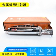 Veterinal Metal Syringe Pig Beef Sheep Stainless Steel Syringe Syringe 10ml-50ml Veterinary Tool Syr