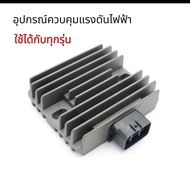 แรงดันไฟฟ้าตัวควบคุมการจ่ายกระแสสำหรับ Kawasaki Ninja 250/300/650 Z750/S Z800/1000 ZX1000 GA ATV ARC