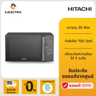 HITACHI ไมโครเวฟ Solo Oven Series ระบบลูกบิด รุ่น HMRM2002 20ลิตร 700วัตต์ สีดำ HMR-M2002